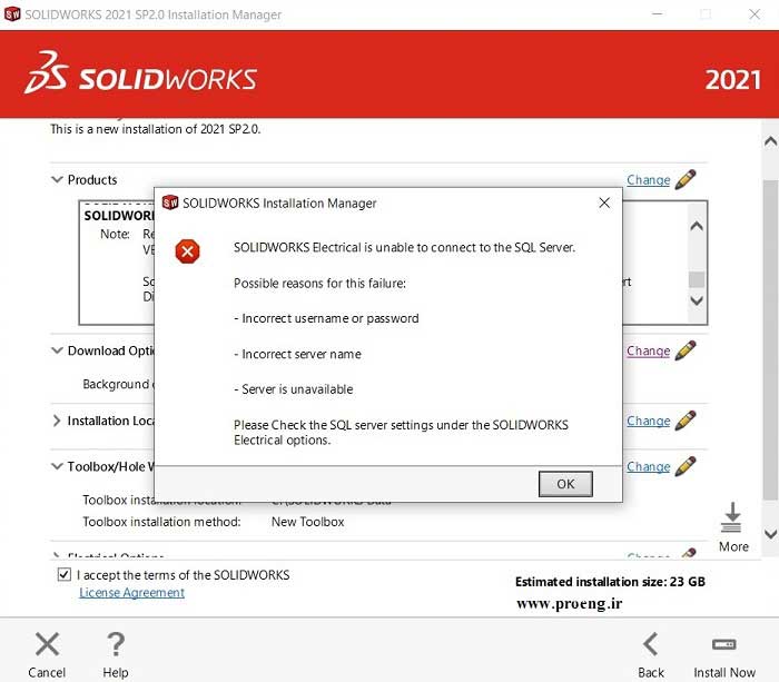 خطای SQL سالیدورک