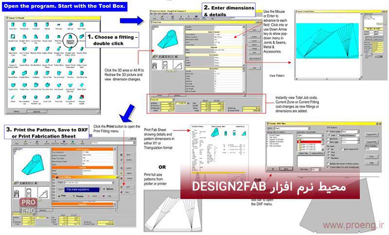 محیط نرم افزار Design2Fab